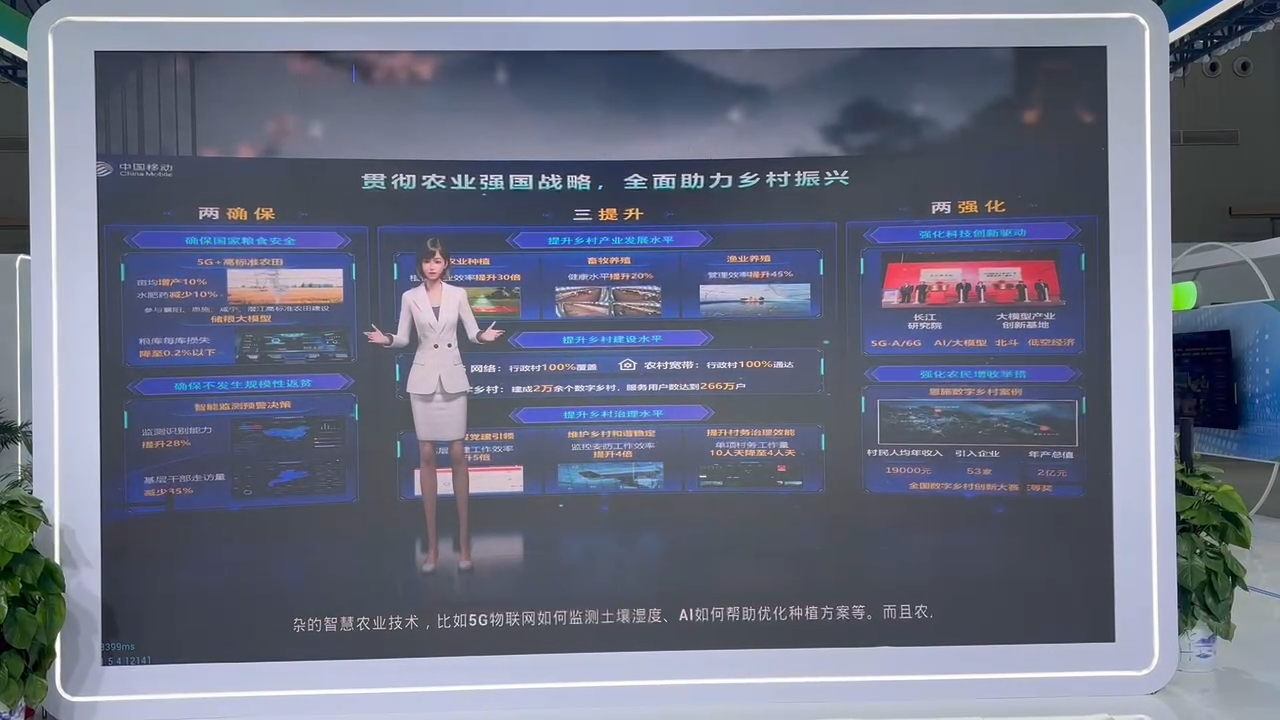 橫屏數(shù)字人3[00_00_02][20250313-163232].png